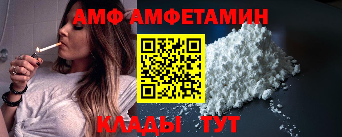 АМФ 98% Торжок