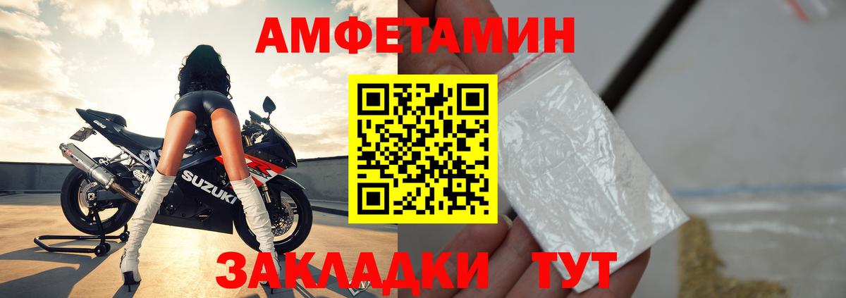АМФ 98%  Амфетамин  Торжок  Вход с VPN 