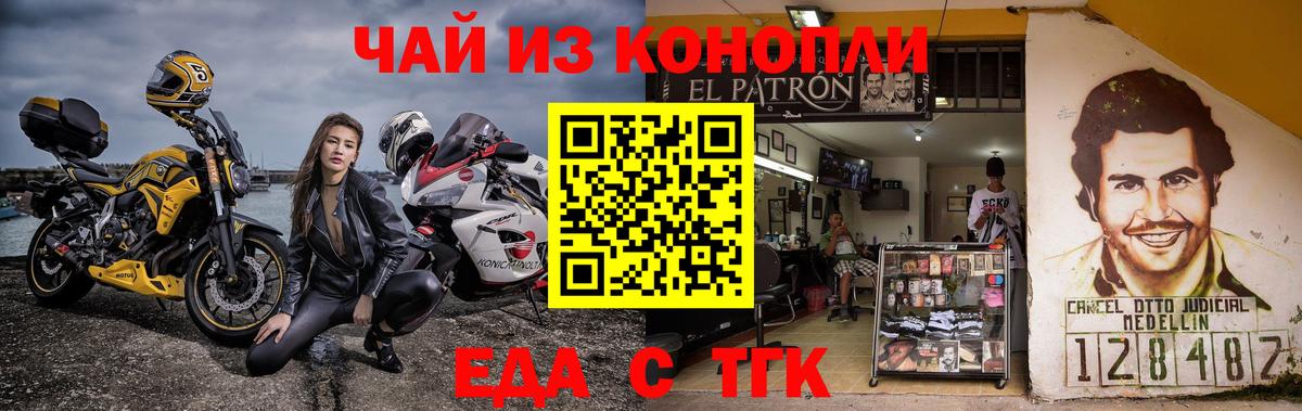 Печенье с ТГК конопля  Вход с VPN  Торжок 