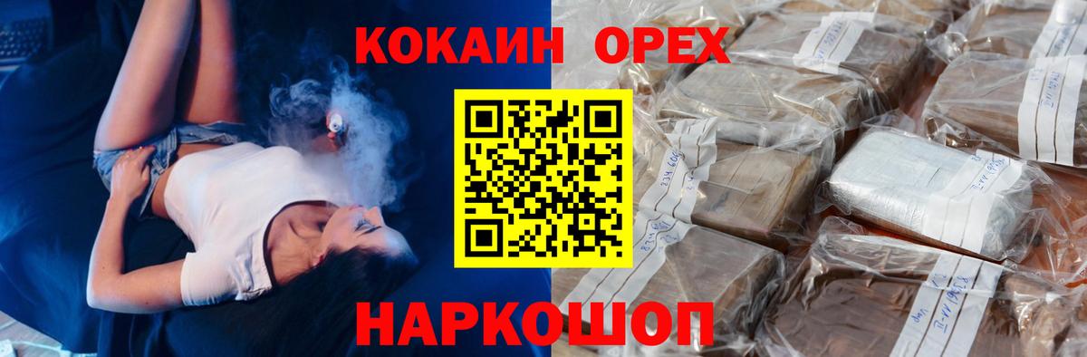 Cocaine Боливия Торжок