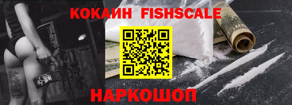 КОКАИН 98%  Кокаин  Торжок  COCAIN Эквадор  Вход с VPN 