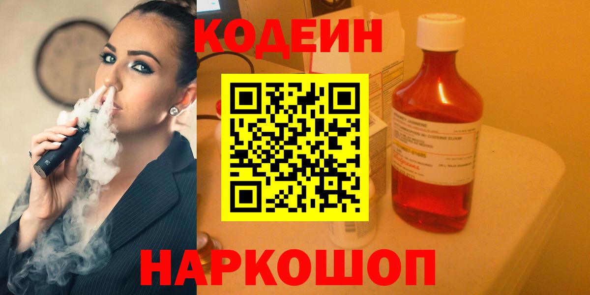 Торжок  КОКАИН  NBOMe  Вход с VPN  Меф   Метамфетамин  ГАШИШ 