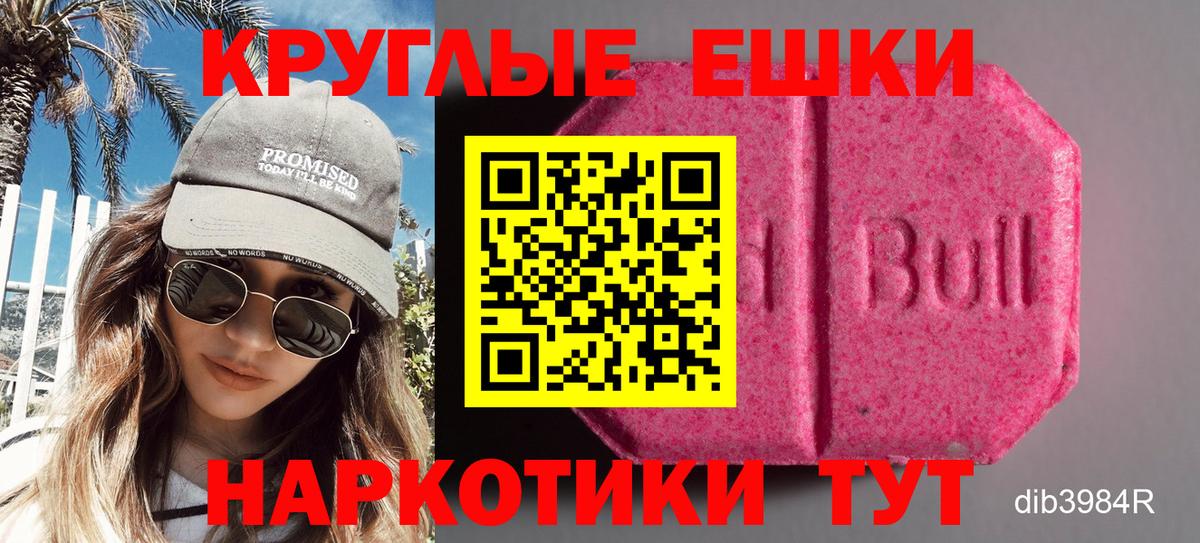 Ecstasy диски Торжок