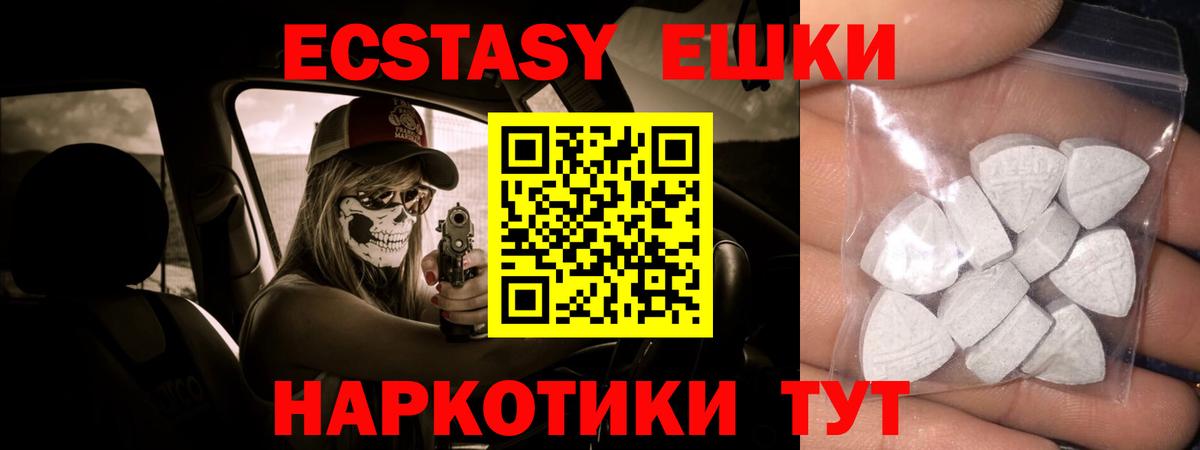 Экстази MDMA  ЭКСТАЗИ 250 мг  Экстази  Вход с VPN  Торжок 