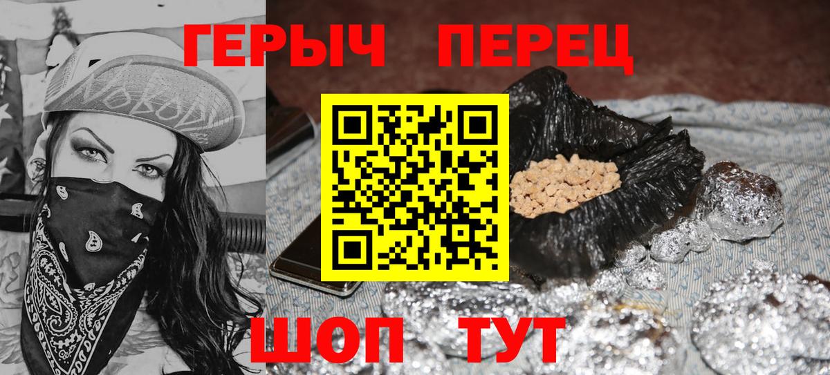 Торжок  Героин Heroin  Вход с VPN 