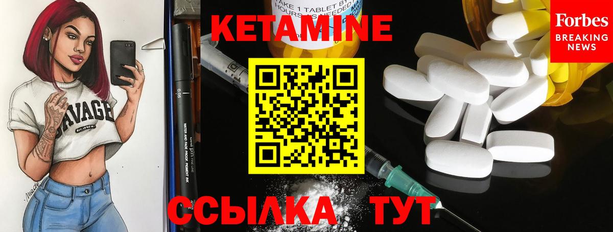 МЕГА сайт  Кетамин VHQ  Кетамин VHQ  Вход с VPN  Торжок 