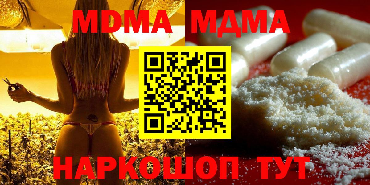 MDMA Molly Торжок