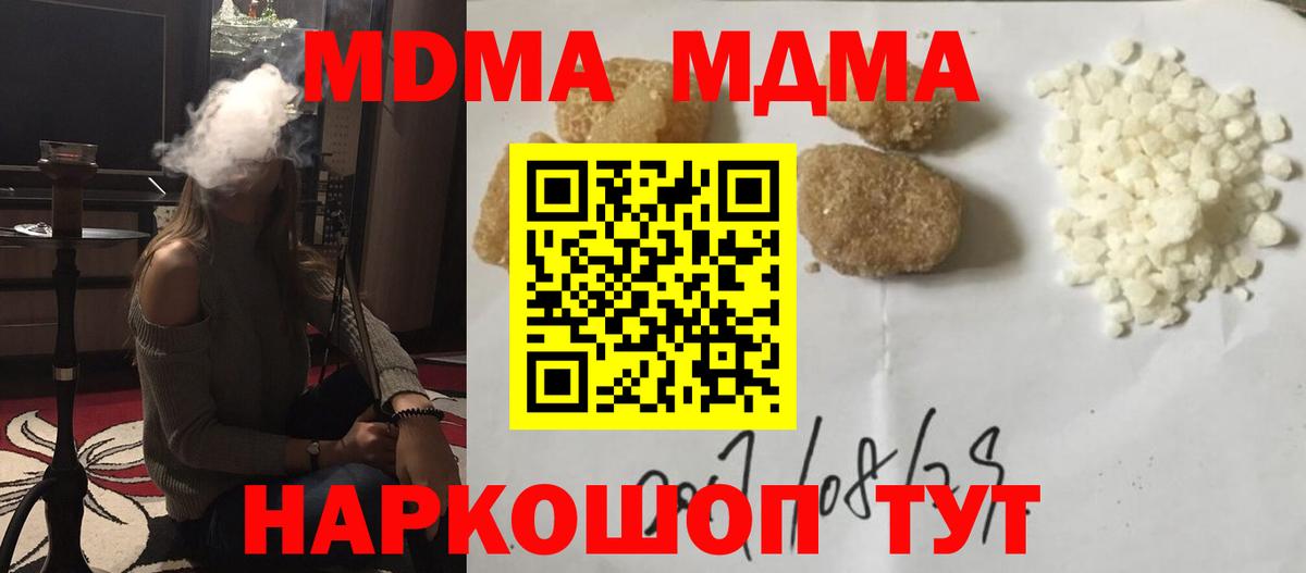 Торжок  MDMA молли  Вход с VPN 