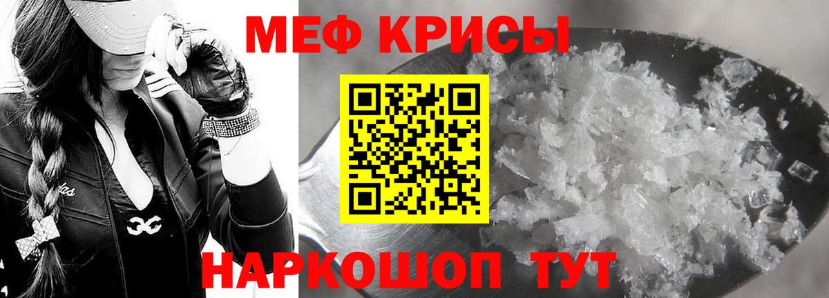 МЯУ-МЯУ  Вход с VPN  Мефедрон  Торжок  Мефедрон мука 