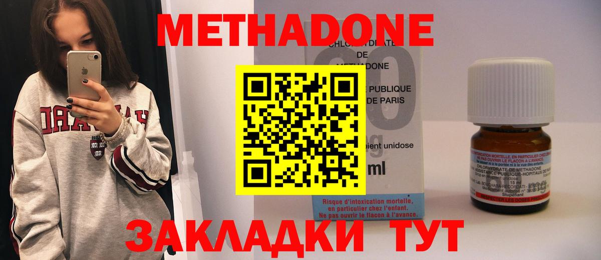 гидра маркетплейс  МЕТАДОН белоснежный  Метадон мёд  Вход с VPN  Торжок 