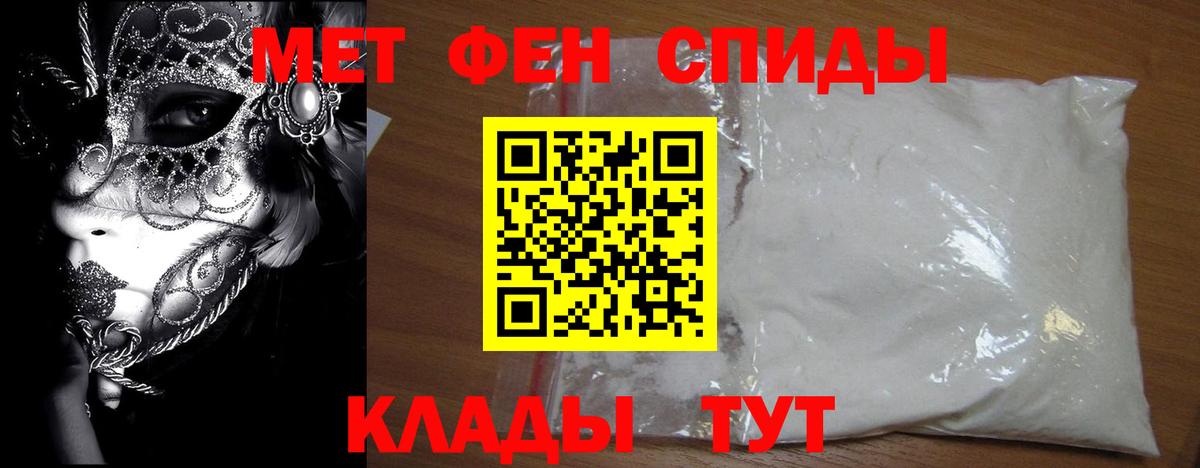 Метамфетамин мет Торжок