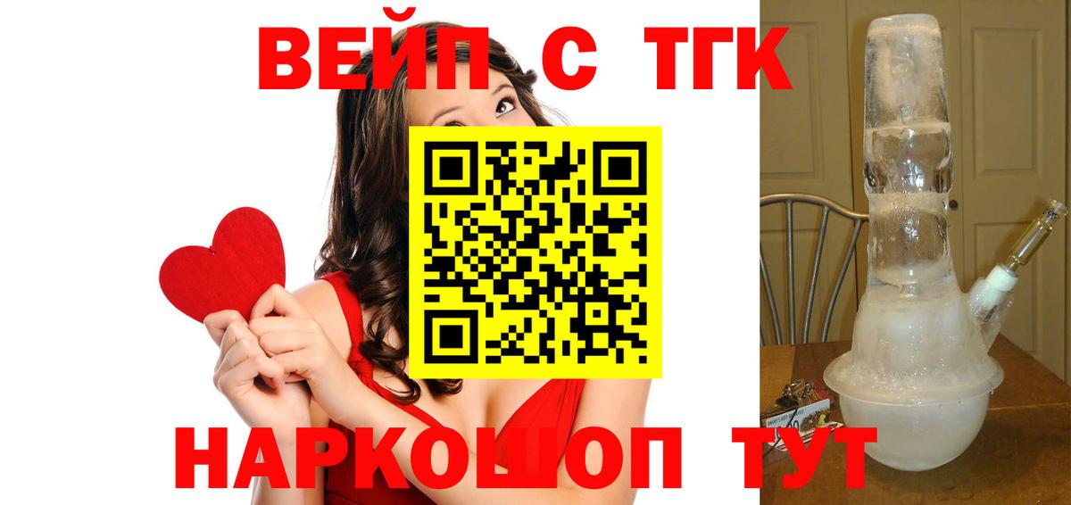 Торжок  Дистиллят ТГК концентрат  ТГК Wax  хочу   Вход с VPN 